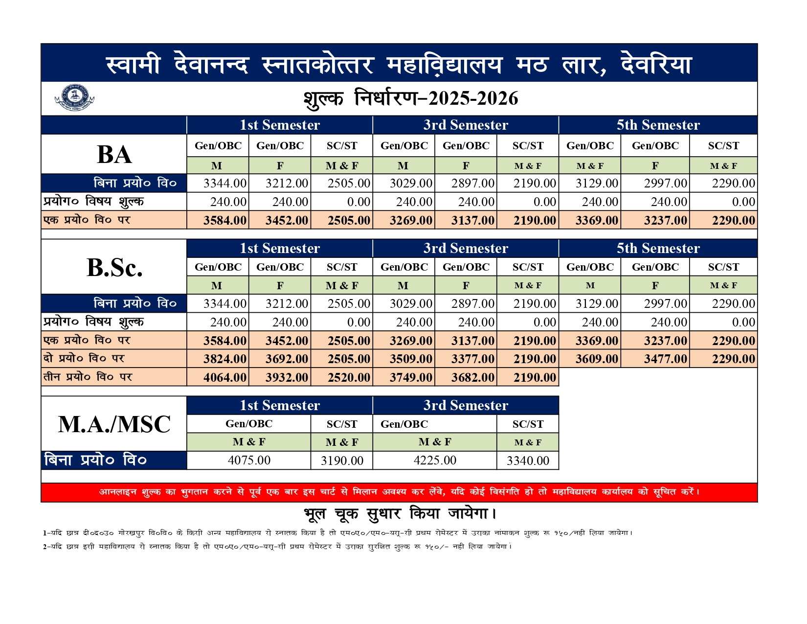 Odd Semester Fees-2025